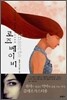 로즈 베이비