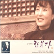 박범훈 달마를 위한 소리 7 - 김성녀의 찬불가