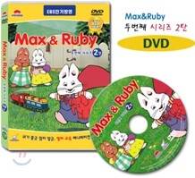 Max & Ruby 2차시리즈 2탄 DVD