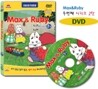 Max & Ruby 2차시리즈 2탄 DVD