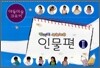창의적 미술교육 인물편 2