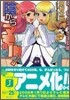 陰からマモル!(6)ゆ-なとユ-ナ王女樣
