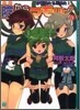 陰からマモル!(9)伊賀娘たちが來た!