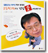 윤동혁 PD의 검정숯 이야기 : SBS 모닝 와이드에서 방영된