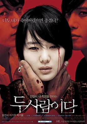 두 사람이다 (2Disc)