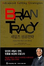 세일즈 성공전략