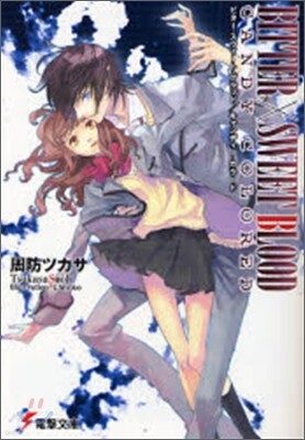 BITTER×SWEET BLOOD CANDY COLORED