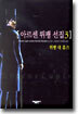 뤼팽 대 홈즈