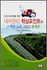 내차관리 핵심포인트와 스케줄 노트 그리고 차계부