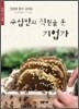 수십만의 직원을 둔 기업가
