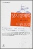 정치경제학 비판 요강 1