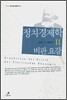정치경제학 비판 요강 2
