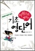 기초 영단어