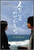 소와 함께 여행하는 법