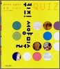 퀴즈! 서양미술