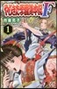 やじきた學園道中記F   1