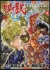 聖鬪士星矢EPISODE.Gアサシン 7