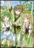 マンガを讀めるおれが世界最强~嫁達と過ご