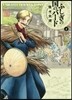 ふしぎの國のバ-ド   2