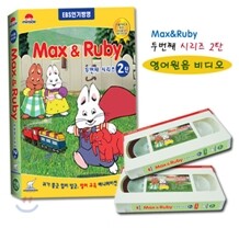 Max & Ruby 2차시리즈 2탄 -비디오