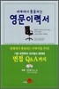 영문이력서