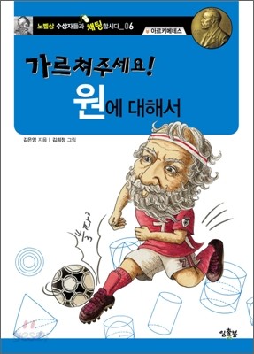 가르쳐주세요! 원에 대해서