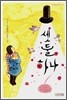 셋 둘 하나