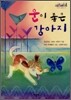 운이 좋은 강아지