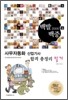 2008 백발백중 사무자동화 산업기사 필기 합격총정리