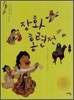 장화홍련전