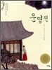 운영전