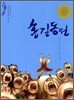 홍길동전