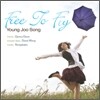 송영주 - Free To Fly