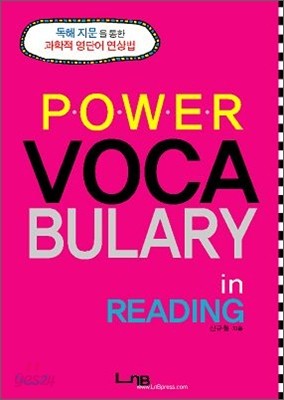 Power Vocabulary in Reading