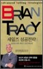 세일즈 성공전략 1