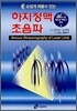 하지정맥초음파