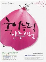 국어능력인증시험