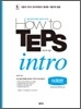 How to TEPS intro 어휘편
