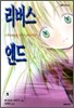 리버스 엔드 5
