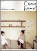 Come Home! Vol.10
