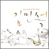 김민석 & 정중화 - Long Ago & Far Away