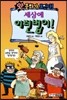 세상에 이런법이!