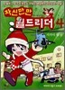 자신만만 월드리더 4