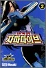 초무기력전대 자파파이브 2
