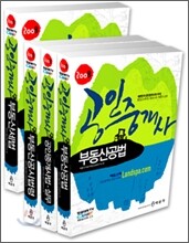 박문각 공인중개사 기본서 2차세트