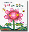 꽃씨 안이 궁금해
