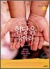 춤추는 혈당을 잡아라