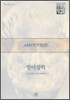 형이상학