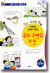 이쪽저쪽 두리번 두리번 우리 주변의 자연