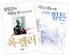 힐튼 세트
